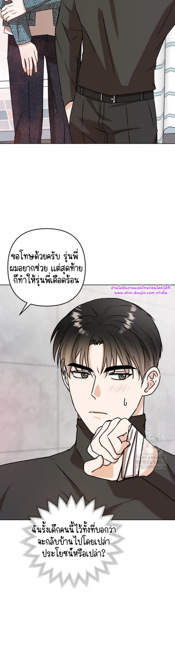 Princess-nim Please Take My Misfortune Away EP 15